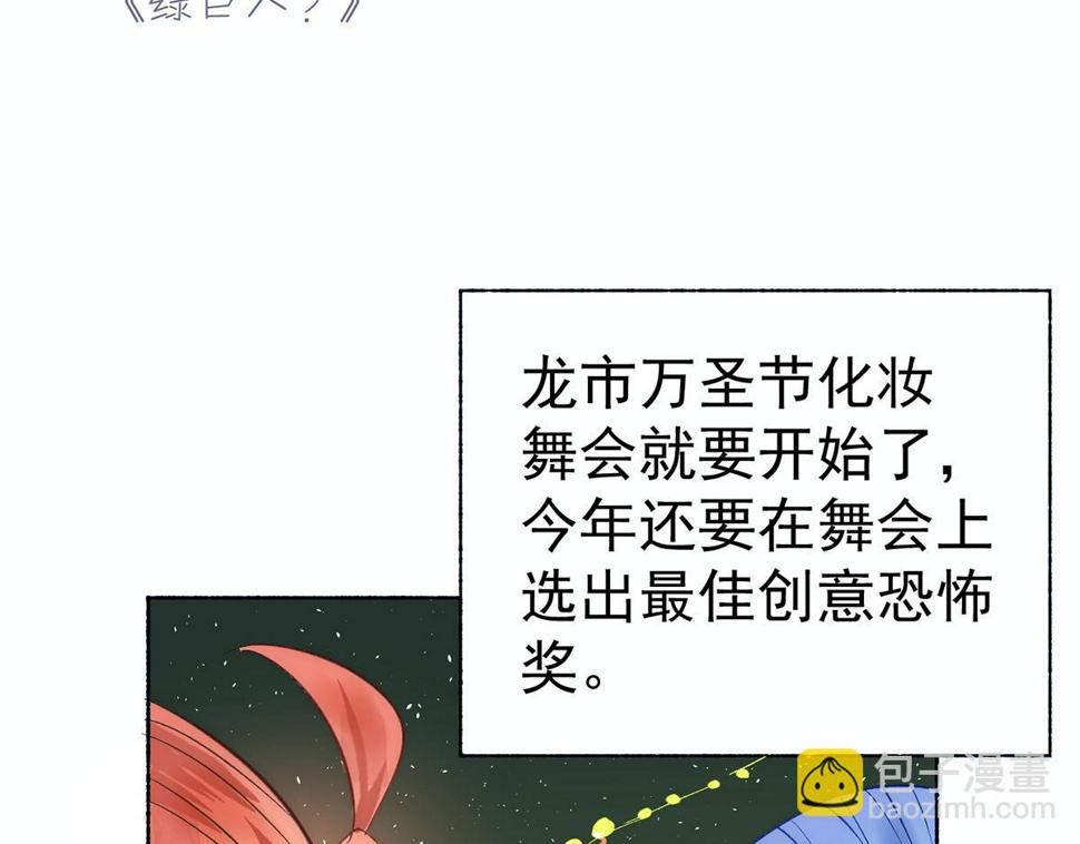 《全能高手》漫画最新章节第62话 丹术对决免费下拉式在线观看章节第【2】张图片