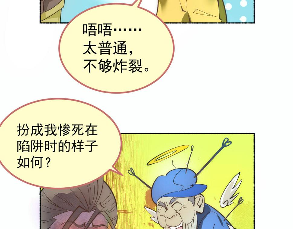 《全能高手》漫画最新章节第62话 丹术对决免费下拉式在线观看章节第【5】张图片