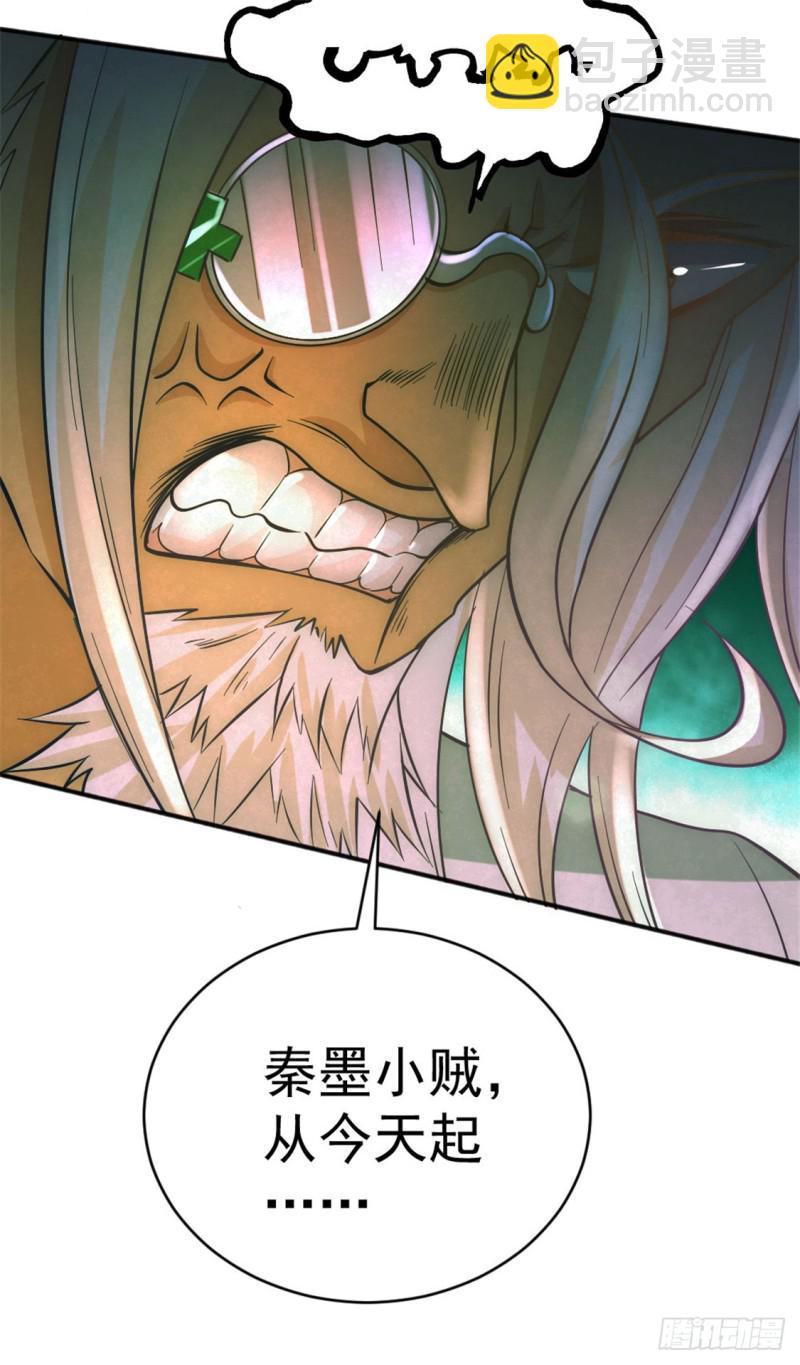 《全能高手》漫画最新章节第64话 虚容神丹免费下拉式在线观看章节第【10】张图片