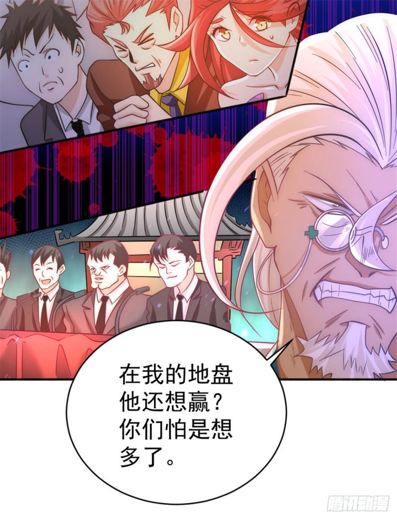 《全能高手》漫画最新章节第64话 虚容神丹免费下拉式在线观看章节第【14】张图片