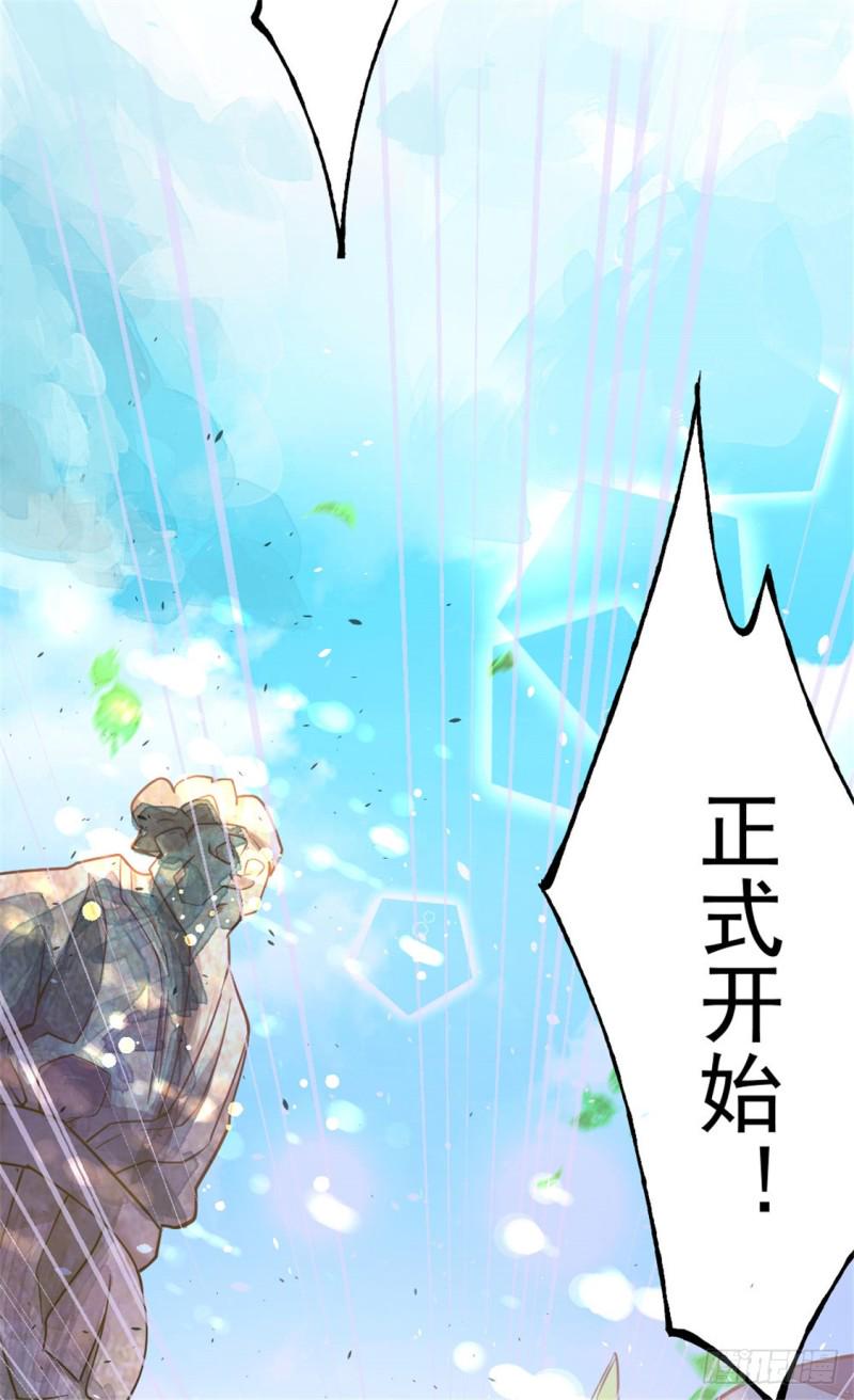 《全能高手》漫画最新章节第64话 虚容神丹免费下拉式在线观看章节第【16】张图片