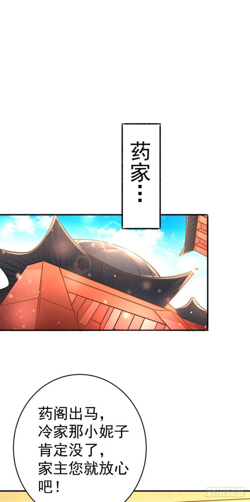 《全能高手》漫画最新章节第64话 虚容神丹免费下拉式在线观看章节第【3】张图片