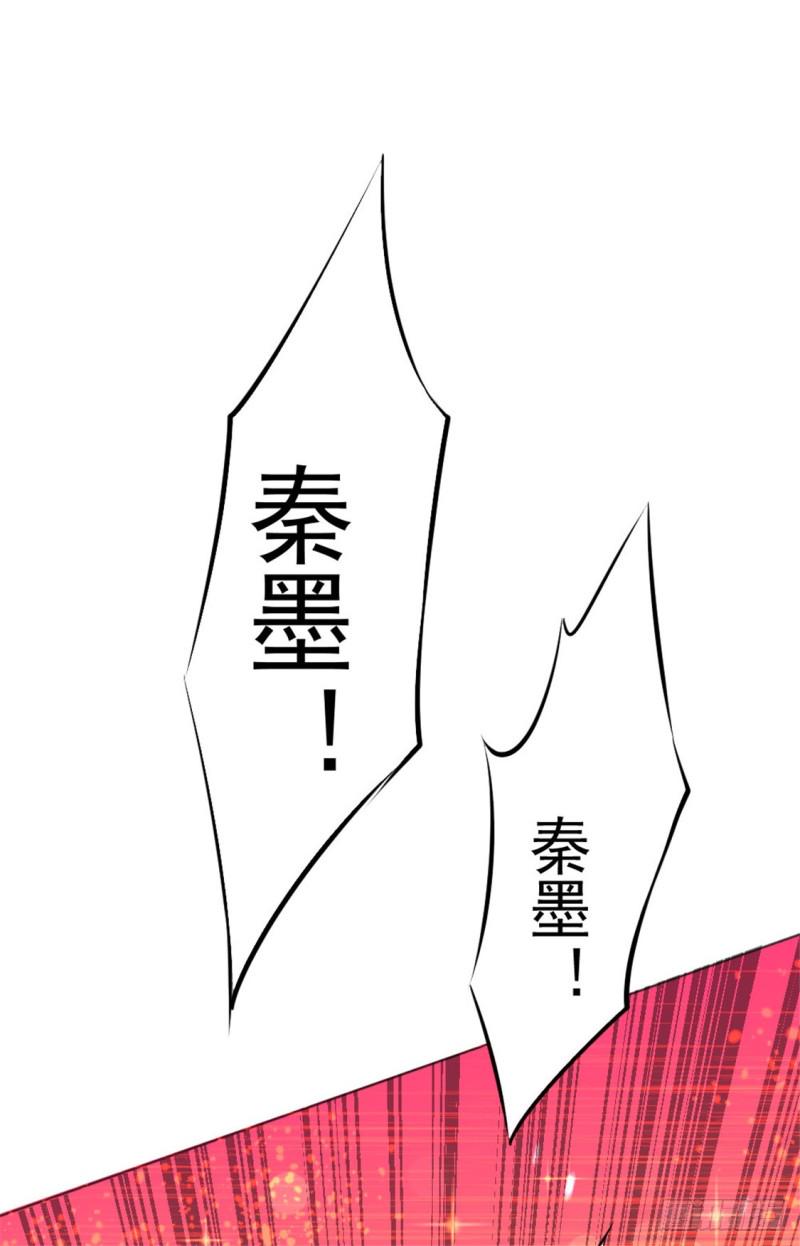 《全能高手》漫画最新章节第64话 虚容神丹免费下拉式在线观看章节第【50】张图片