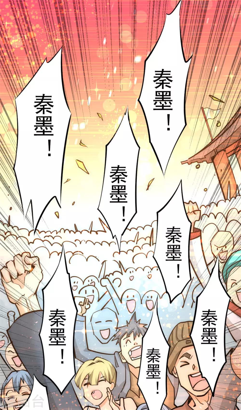 《全能高手》漫画最新章节第64话 虚容神丹免费下拉式在线观看章节第【51】张图片