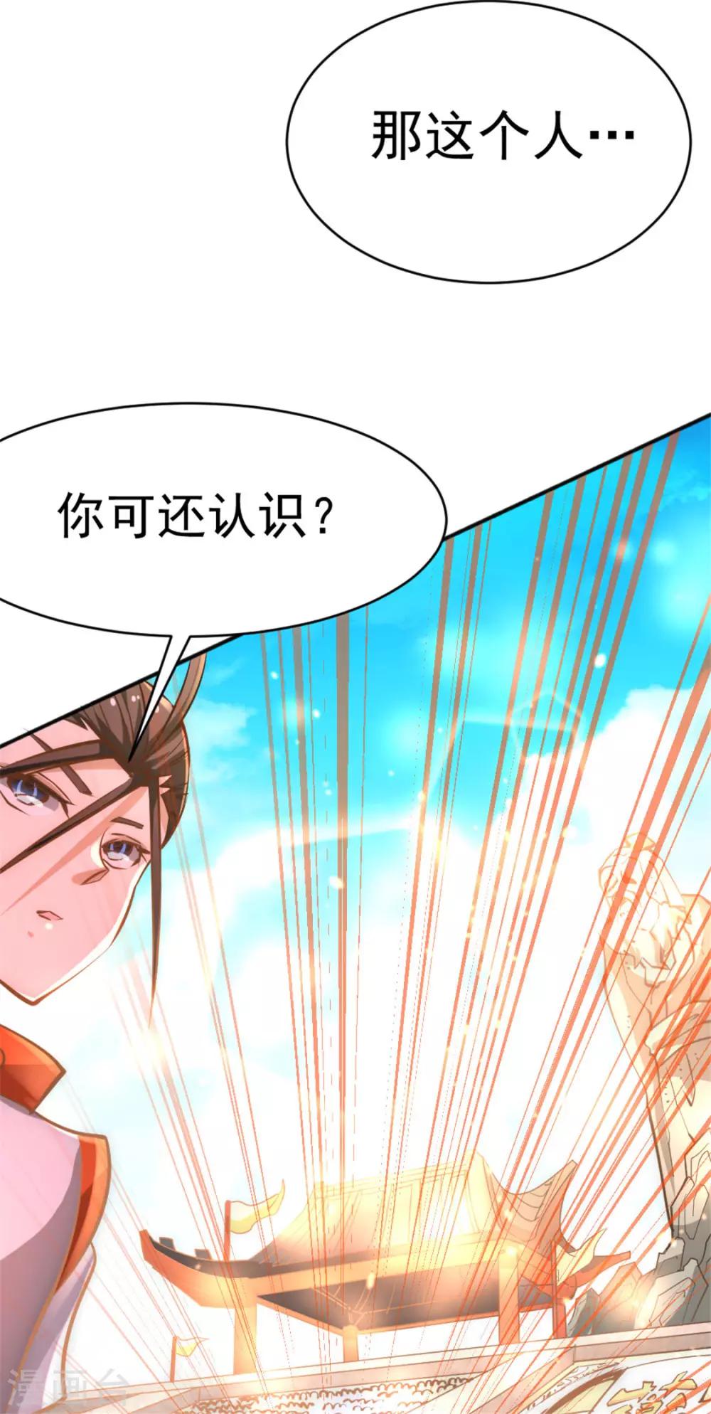 《全能高手》漫画最新章节第64话 虚容神丹免费下拉式在线观看章节第【63】张图片