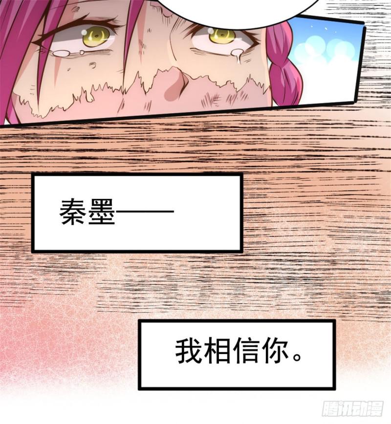 《全能高手》漫画最新章节第65话 丹到病除免费下拉式在线观看章节第【18】张图片