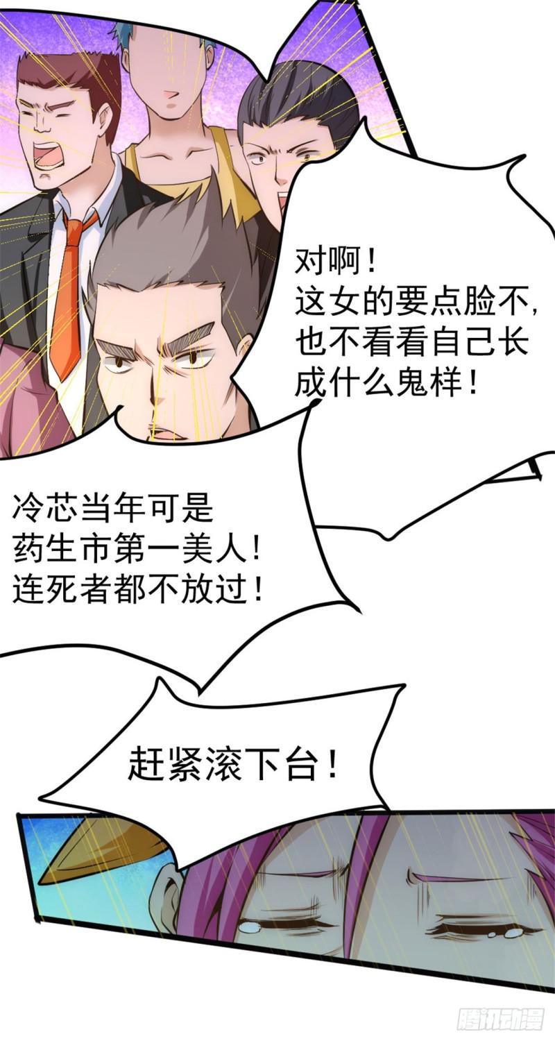 《全能高手》漫画最新章节第65话 丹到病除免费下拉式在线观看章节第【9】张图片