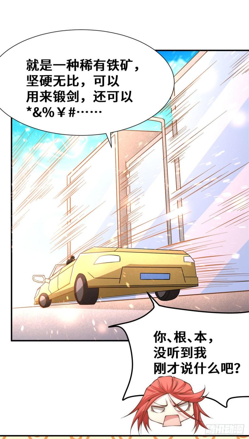 《全能高手》漫画最新章节第67话 貌若潘安，心如蛇蝎免费下拉式在线观看章节第【10】张图片