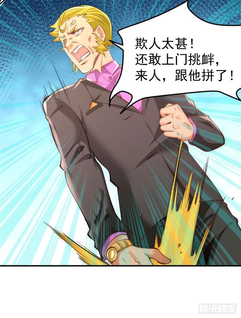 《全能高手》漫画最新章节第67话 貌若潘安，心如蛇蝎免费下拉式在线观看章节第【19】张图片