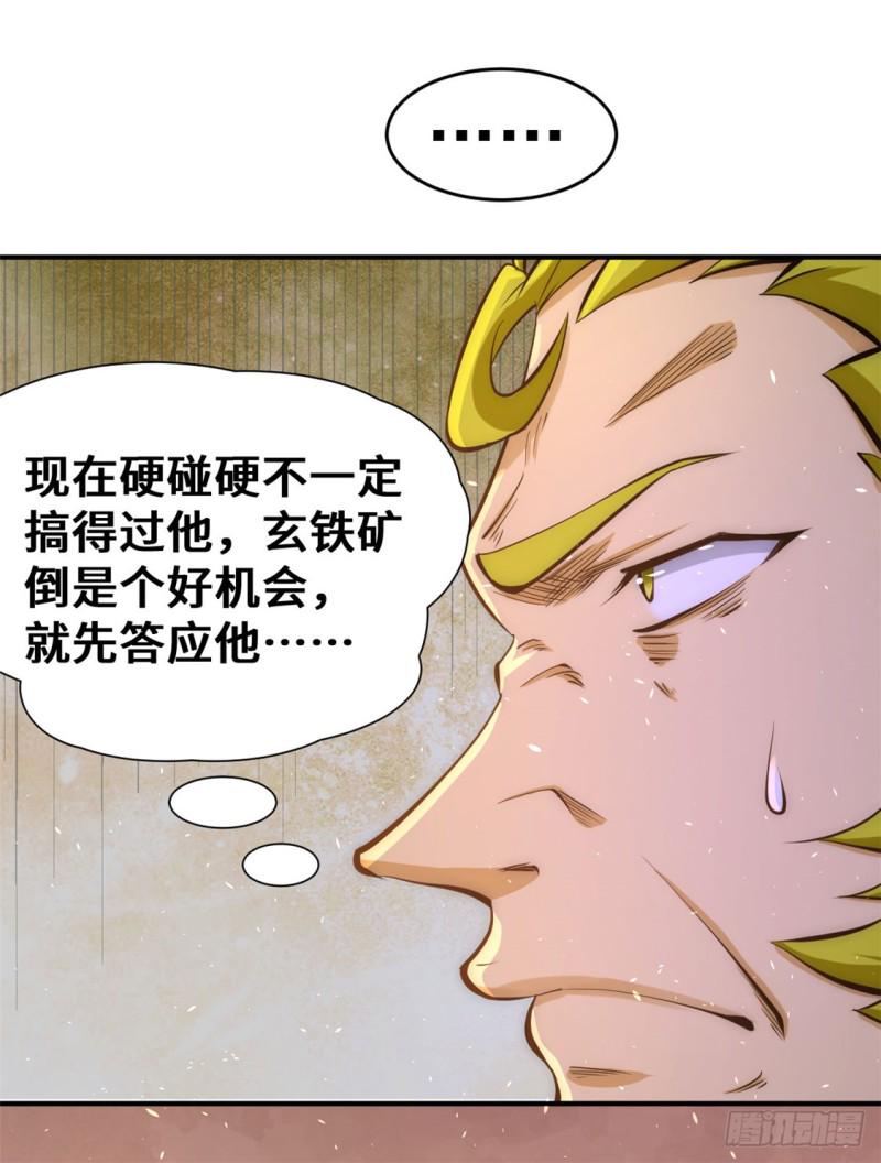 《全能高手》漫画最新章节第67话 貌若潘安，心如蛇蝎免费下拉式在线观看章节第【22】张图片