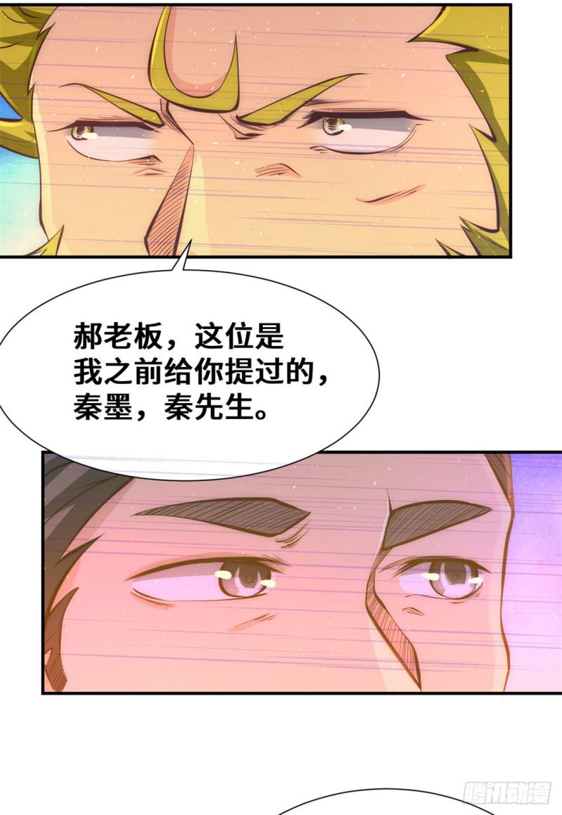 《全能高手》漫画最新章节第67话 貌若潘安，心如蛇蝎免费下拉式在线观看章节第【28】张图片