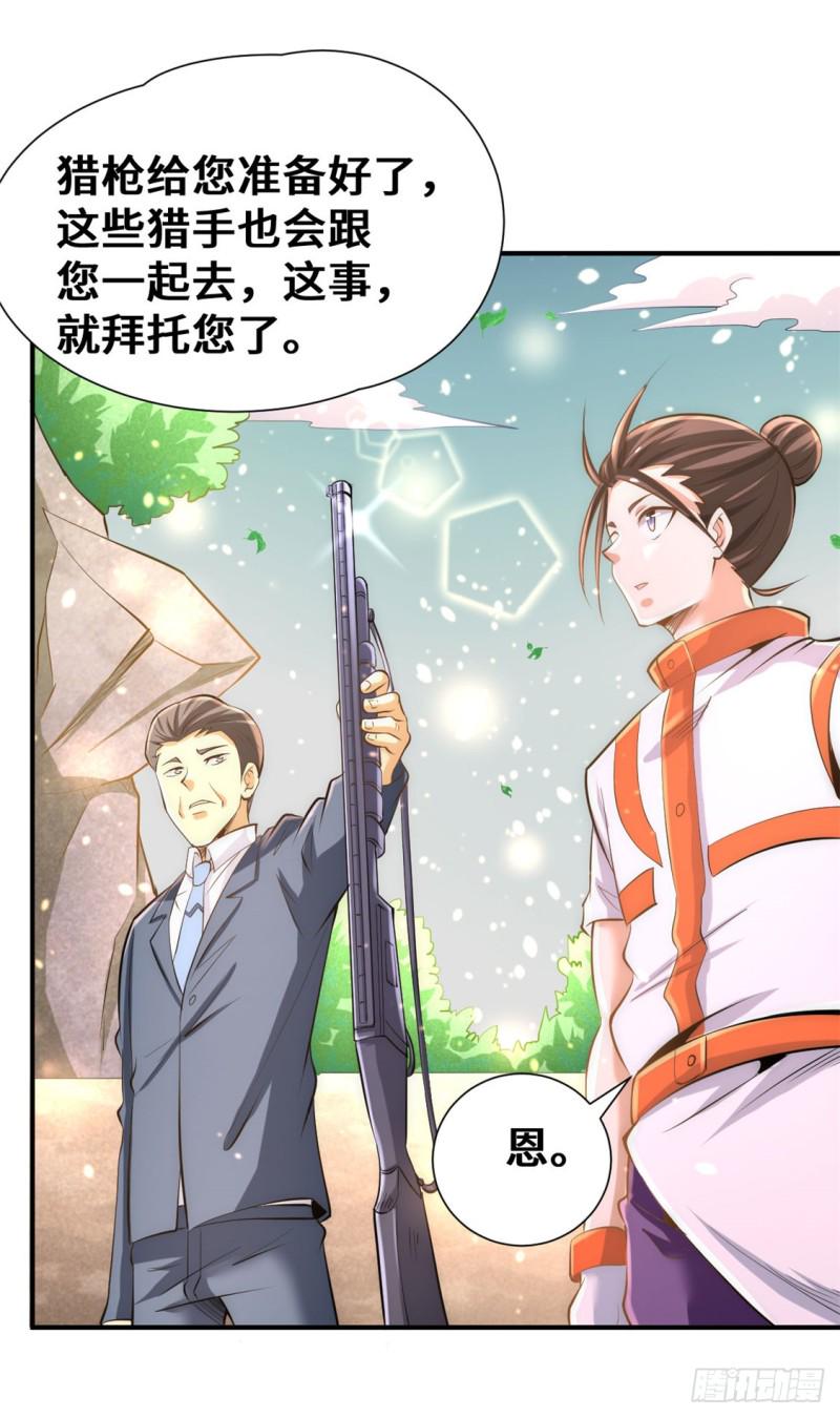 《全能高手》漫画最新章节第67话 貌若潘安，心如蛇蝎免费下拉式在线观看章节第【34】张图片