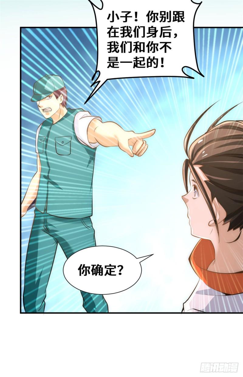 《全能高手》漫画最新章节第67话 貌若潘安，心如蛇蝎免费下拉式在线观看章节第【37】张图片