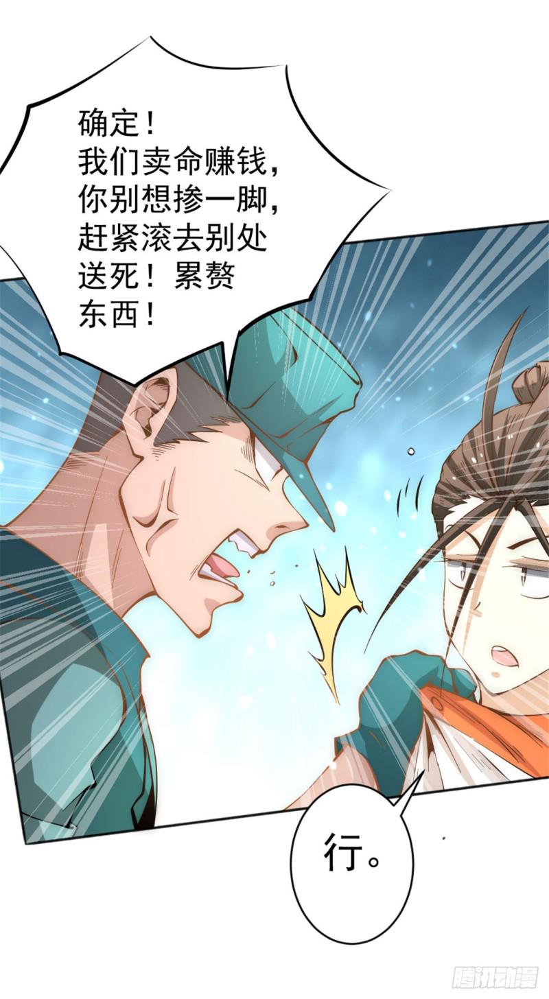 《全能高手》漫画最新章节第67话 貌若潘安，心如蛇蝎免费下拉式在线观看章节第【38】张图片