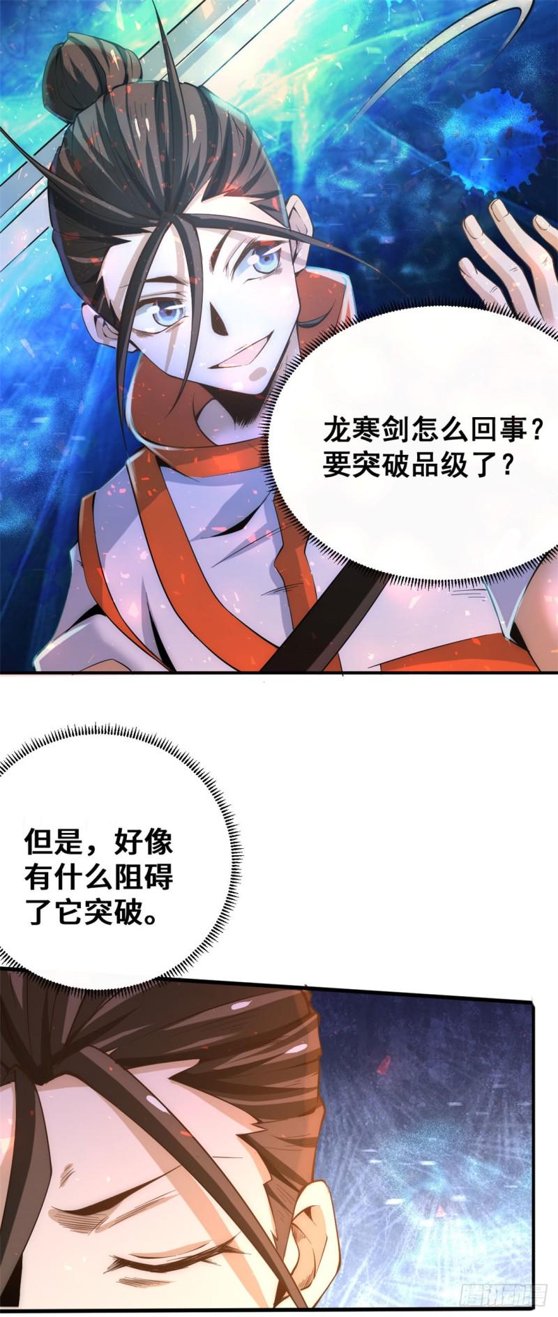 《全能高手》漫画最新章节第67话 貌若潘安，心如蛇蝎免费下拉式在线观看章节第【7】张图片