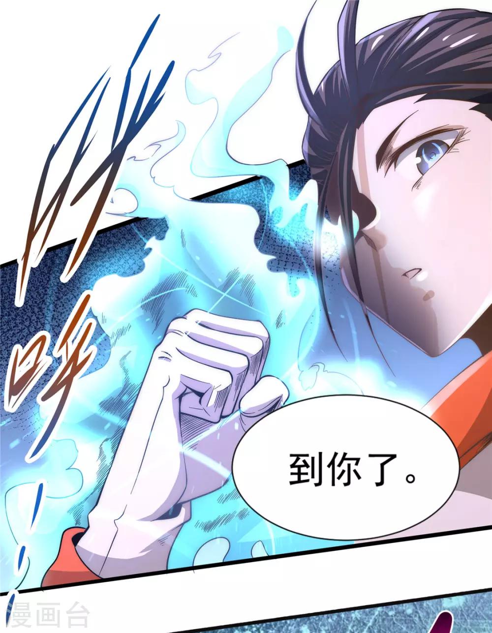 《全能高手》漫画最新章节第68话 送上门来免费下拉式在线观看章节第【10】张图片