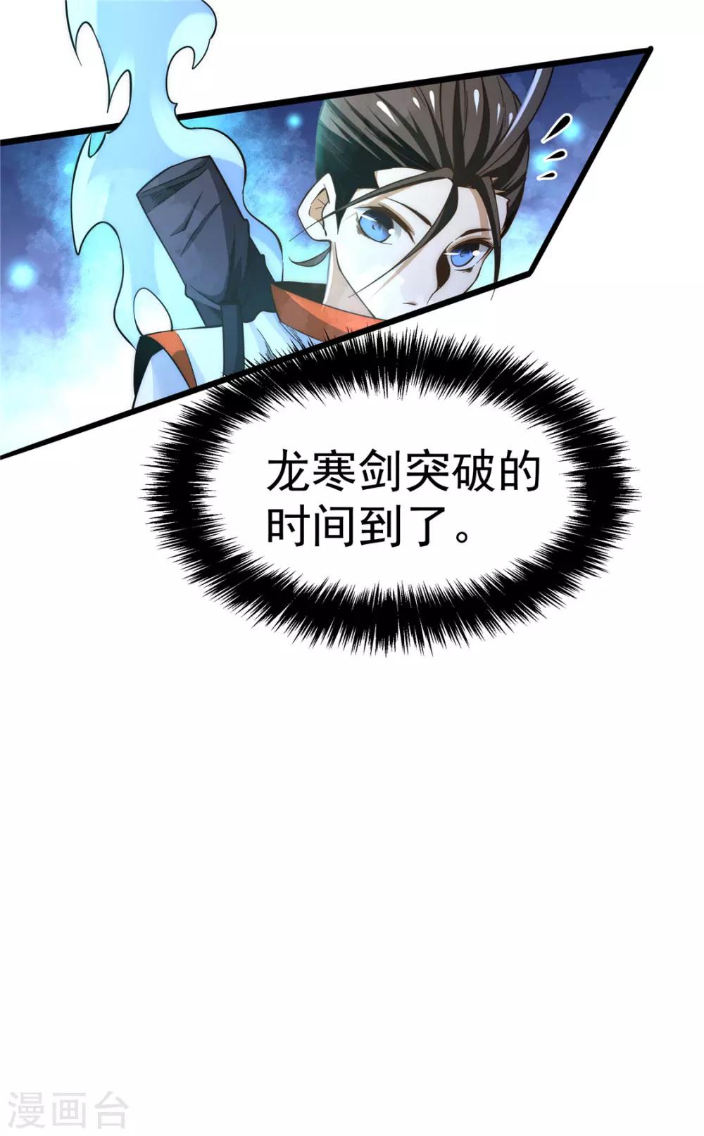 《全能高手》漫画最新章节第68话 送上门来免费下拉式在线观看章节第【16】张图片