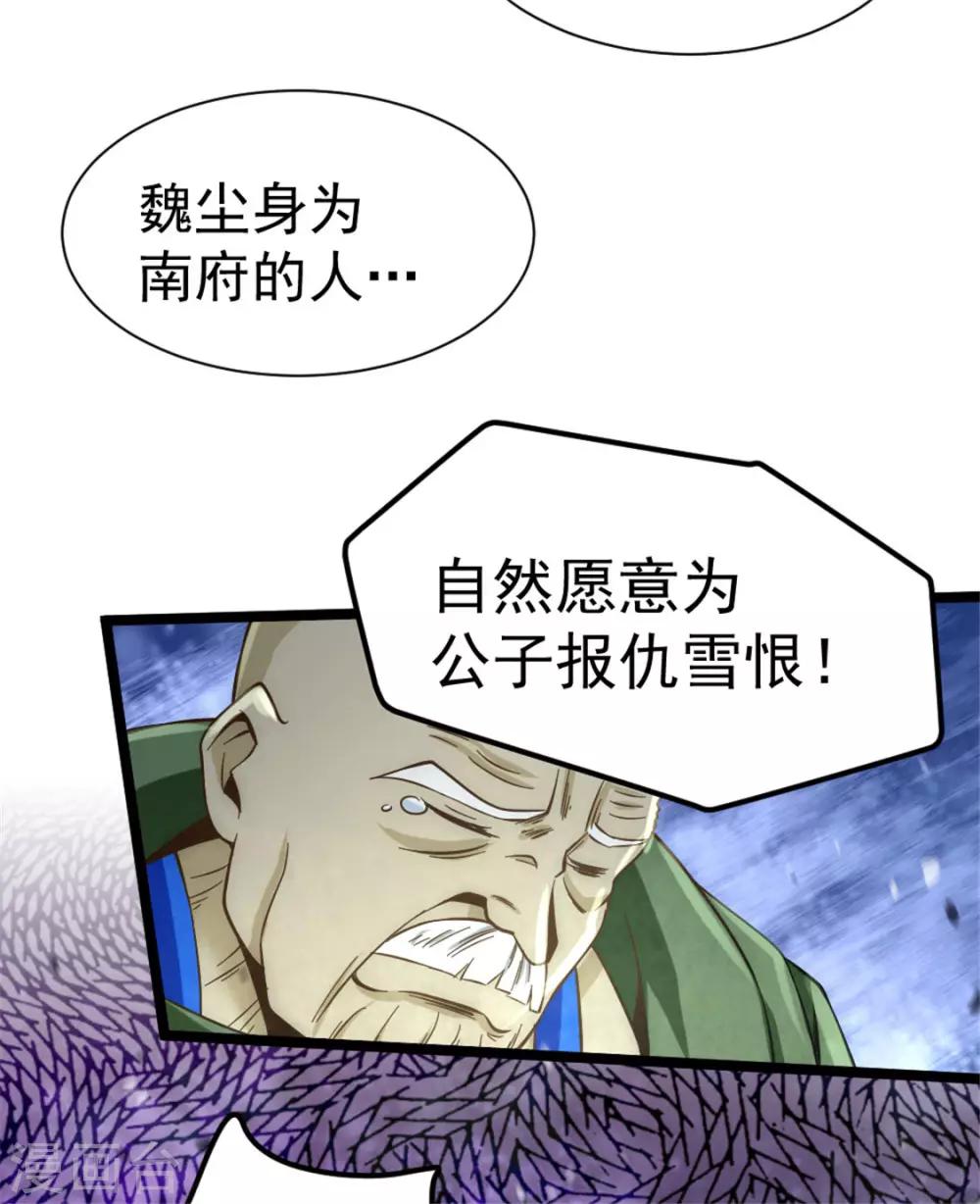 《全能高手》漫画最新章节第68话 送上门来免费下拉式在线观看章节第【26】张图片