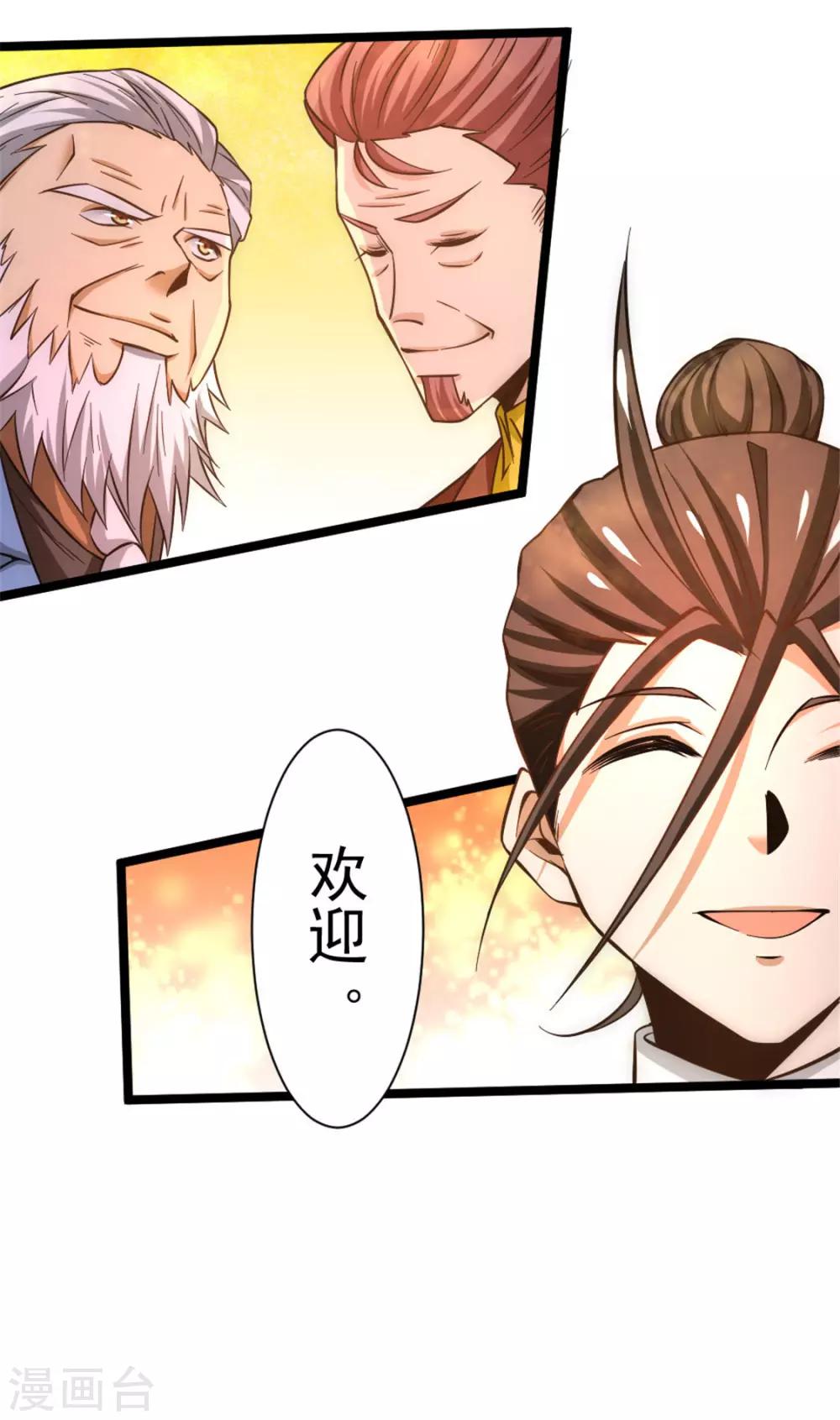 《全能高手》漫画最新章节第68话 送上门来免费下拉式在线观看章节第【32】张图片