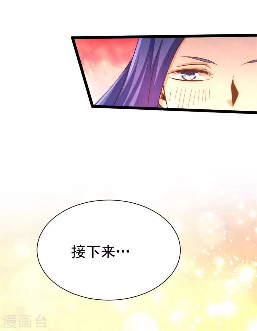 《全能高手》漫画最新章节第68话 送上门来免费下拉式在线观看章节第【33】张图片