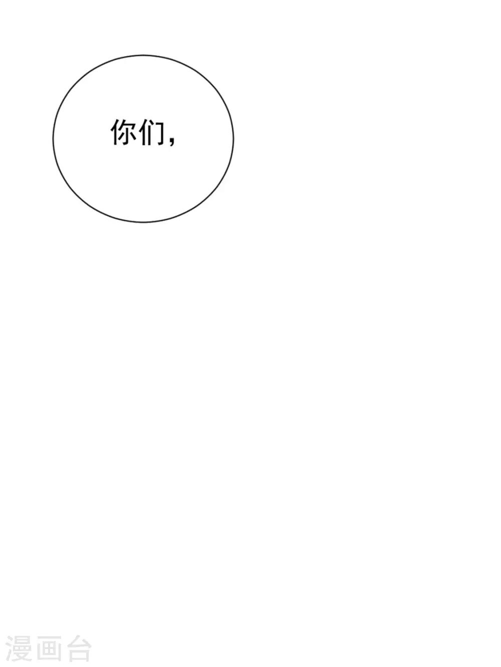 《全能高手》漫画最新章节第68话 送上门来免费下拉式在线观看章节第【5】张图片