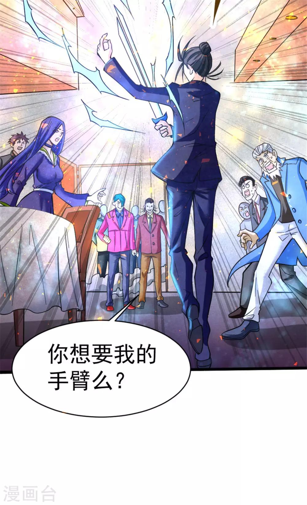 《全能高手》漫画最新章节第68话 送上门来免费下拉式在线观看章节第【51】张图片