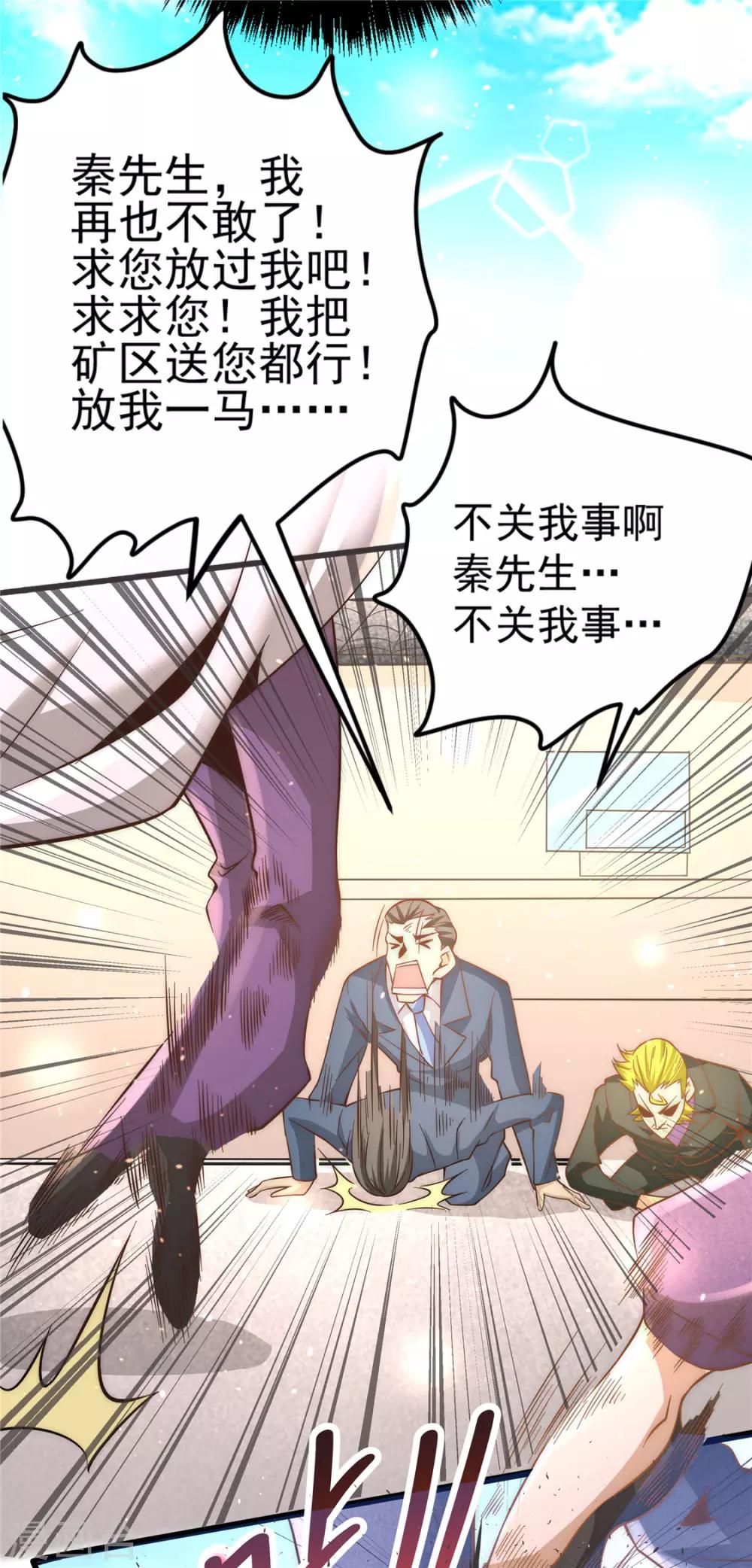 《全能高手》漫画最新章节第68话 送上门来免费下拉式在线观看章节第【7】张图片