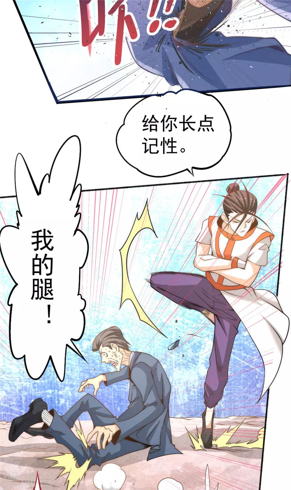 《全能高手》漫画最新章节第68话 送上门来免费下拉式在线观看章节第【8】张图片