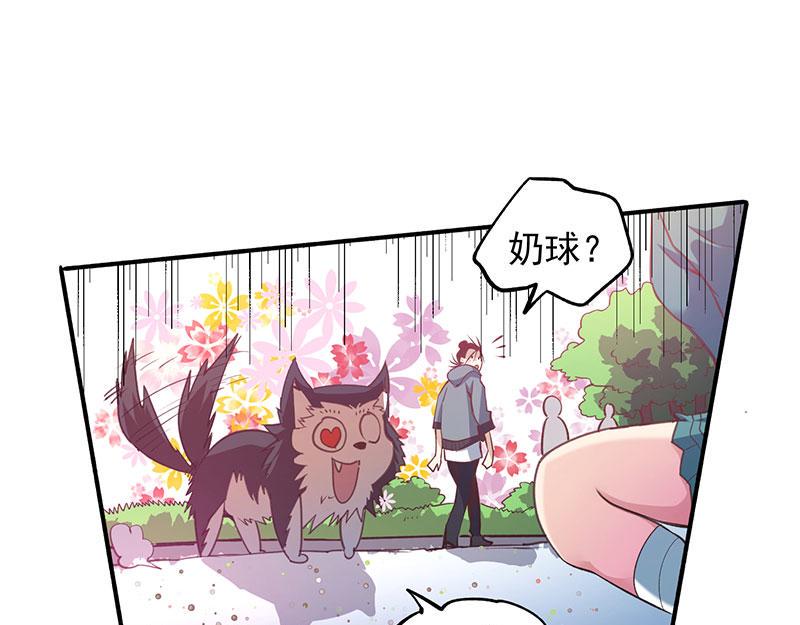 《全能高手》漫画最新章节第7话 英雄救美免费下拉式在线观看章节第【10】张图片