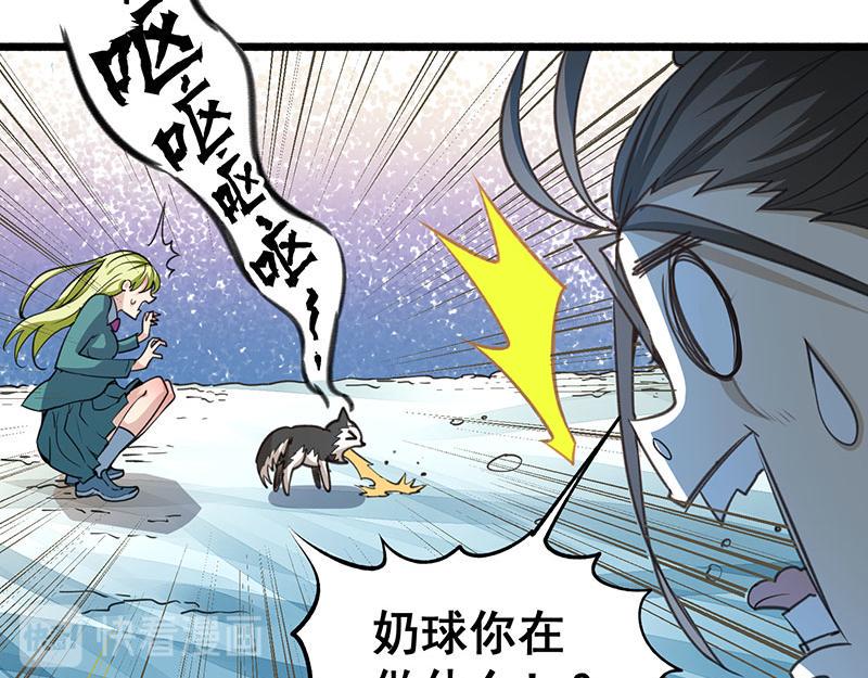 《全能高手》漫画最新章节第7话 英雄救美免费下拉式在线观看章节第【17】张图片