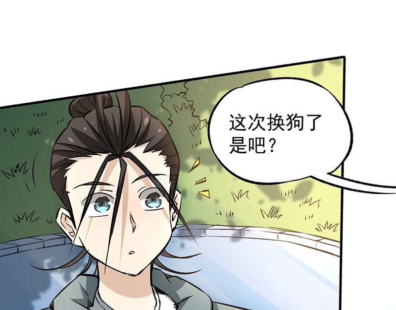 《全能高手》漫画最新章节第7话 英雄救美免费下拉式在线观看章节第【21】张图片