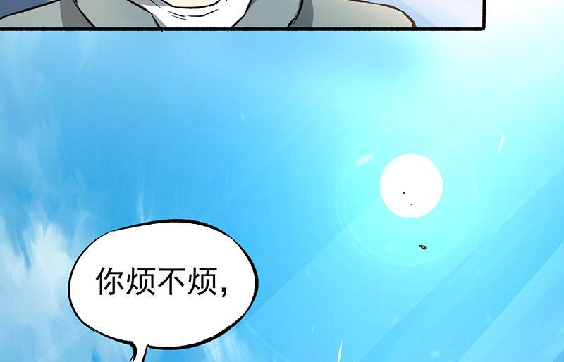 《全能高手》漫画最新章节第7话 英雄救美免费下拉式在线观看章节第【22】张图片