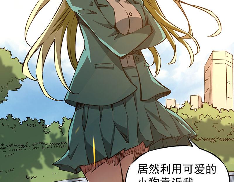 《全能高手》漫画最新章节第7话 英雄救美免费下拉式在线观看章节第【24】张图片