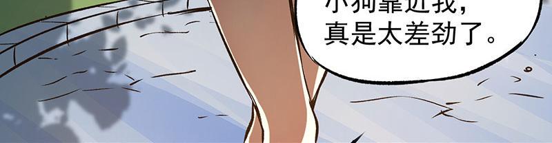 《全能高手》漫画最新章节第7话 英雄救美免费下拉式在线观看章节第【25】张图片