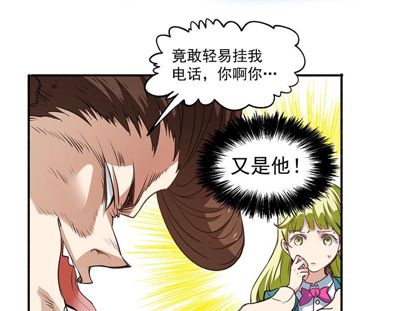 《全能高手》漫画最新章节第7话 英雄救美免费下拉式在线观看章节第【33】张图片