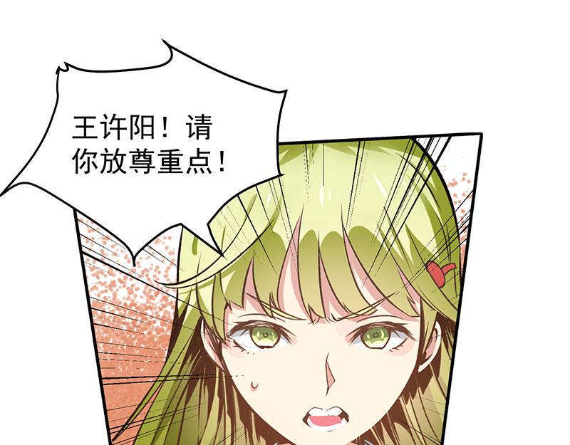 《全能高手》漫画最新章节第7话 英雄救美免费下拉式在线观看章节第【40】张图片