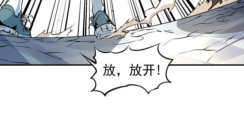 《全能高手》漫画最新章节第7话 英雄救美免费下拉式在线观看章节第【45】张图片