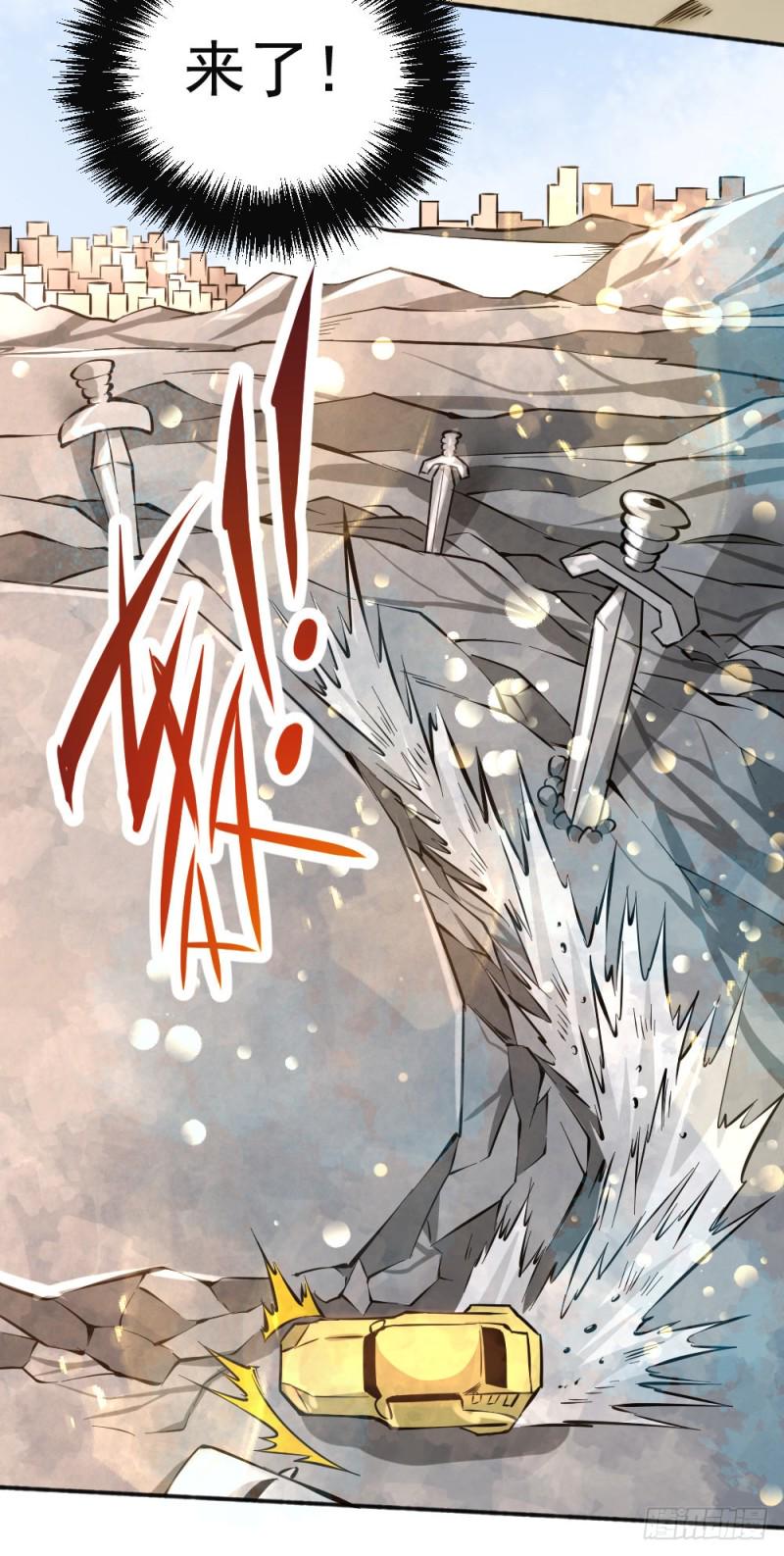 《全能高手》漫画最新章节第71话 秦墨VS魏尘免费下拉式在线观看章节第【13】张图片