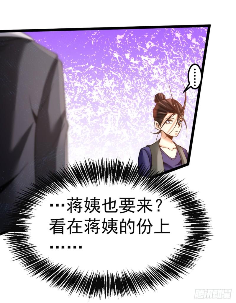 《全能高手》漫画最新章节第75话 灵雾盛宴免费下拉式在线观看章节第【19】张图片