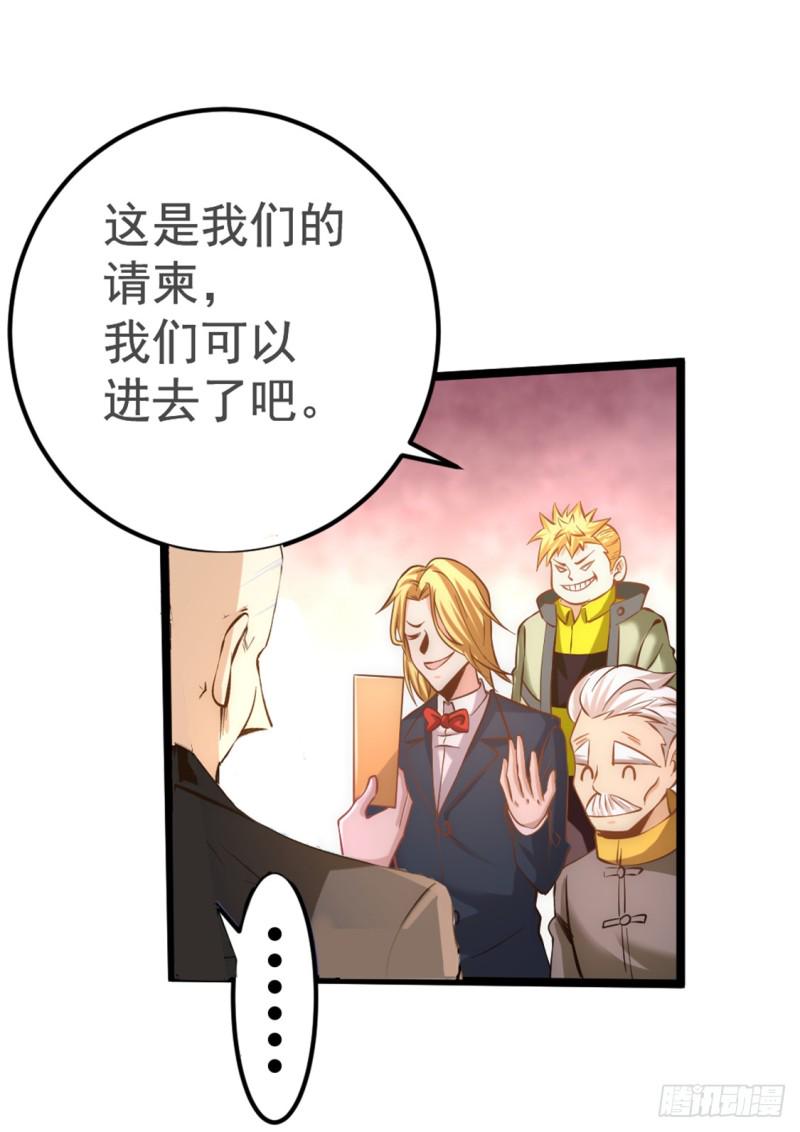 《全能高手》漫画最新章节第75话 灵雾盛宴免费下拉式在线观看章节第【25】张图片