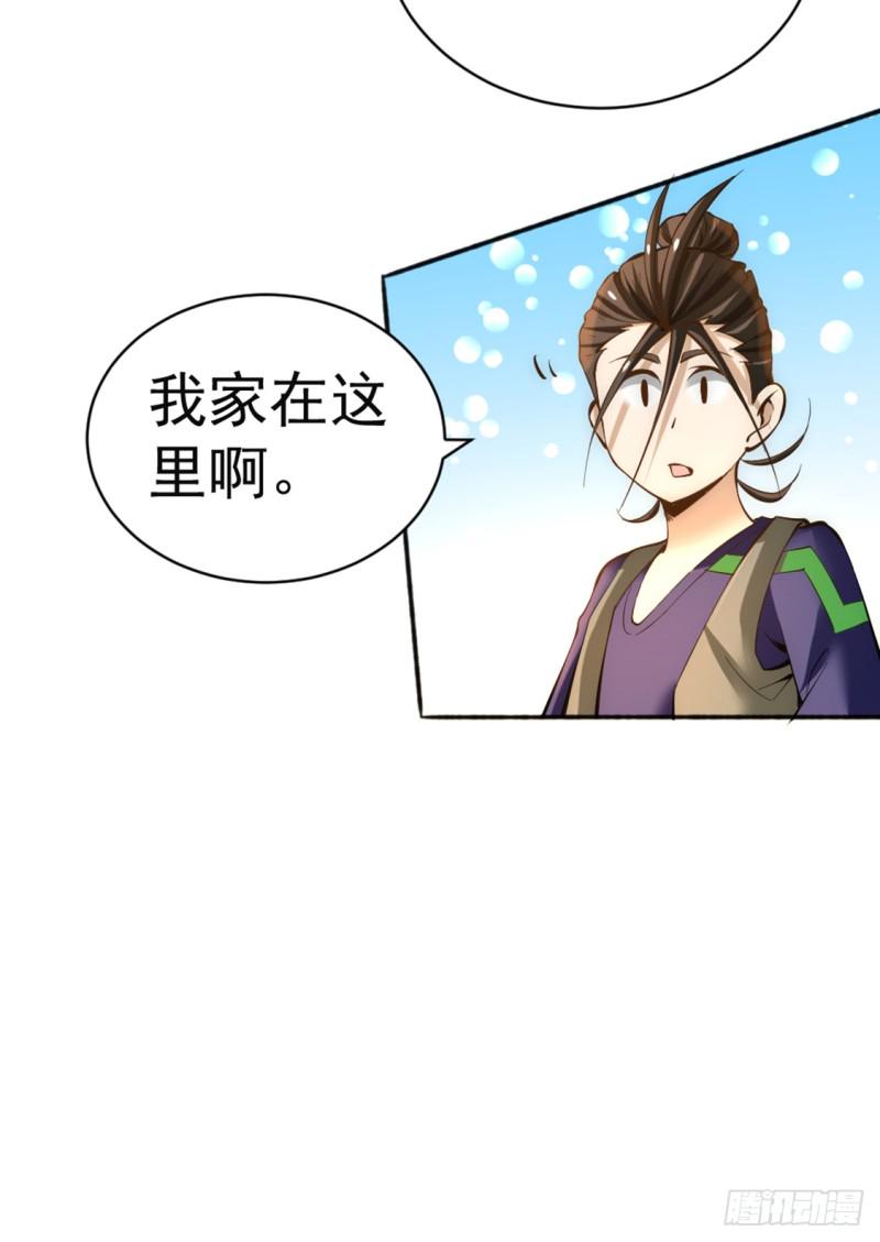 《全能高手》漫画最新章节第75话 灵雾盛宴免费下拉式在线观看章节第【7】张图片