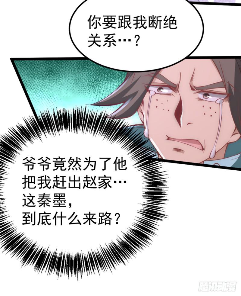 《全能高手》漫画最新章节第76话 闹乌龙与圣水代理免费下拉式在线观看章节第【14】张图片