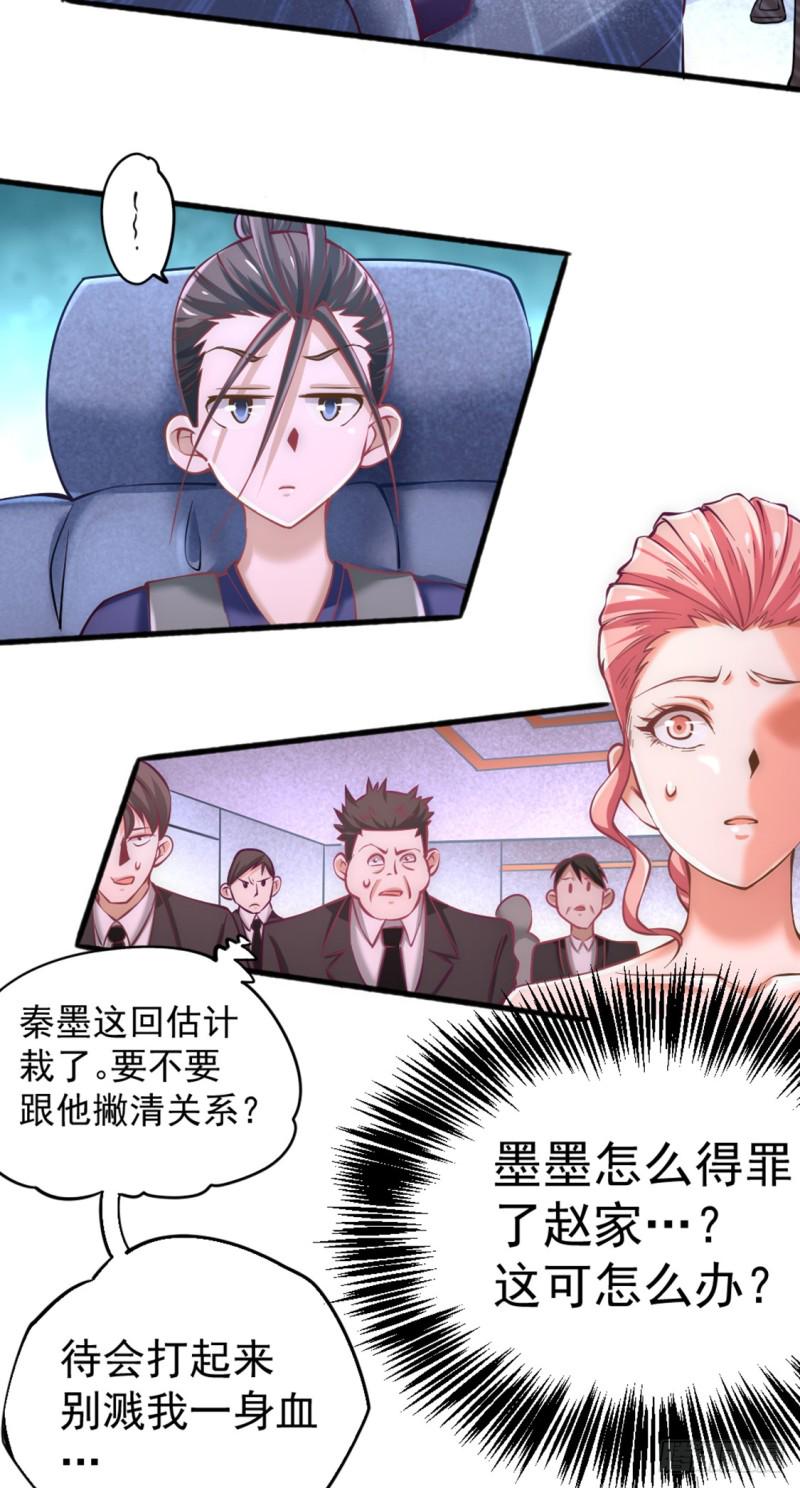 《全能高手》漫画最新章节第76话 闹乌龙与圣水代理免费下拉式在线观看章节第【3】张图片