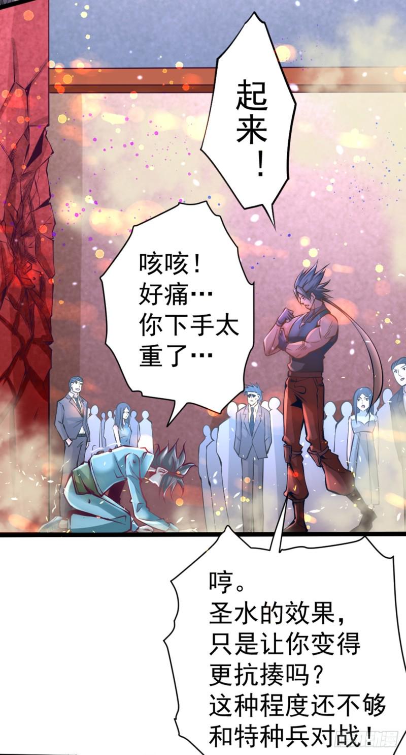 《全能高手》漫画最新章节第77话 药家毁约！免费下拉式在线观看章节第【11】张图片