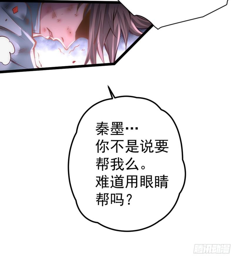 【全能高手】漫画-（第77话 药家毁约！）章节漫画下拉式图片-12.jpg