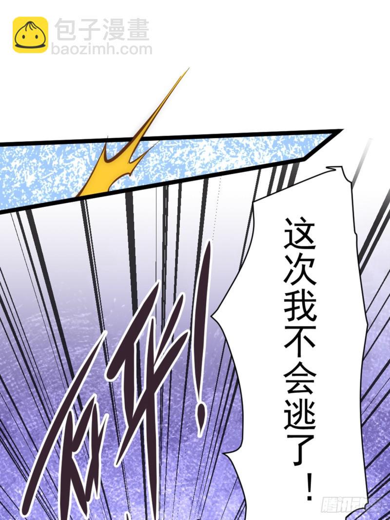 【全能高手】漫画-（第77话 药家毁约！）章节漫画下拉式图片-17.jpg