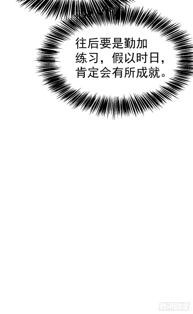 【全能高手】漫画-（第77话 药家毁约！）章节漫画下拉式图片-22.jpg