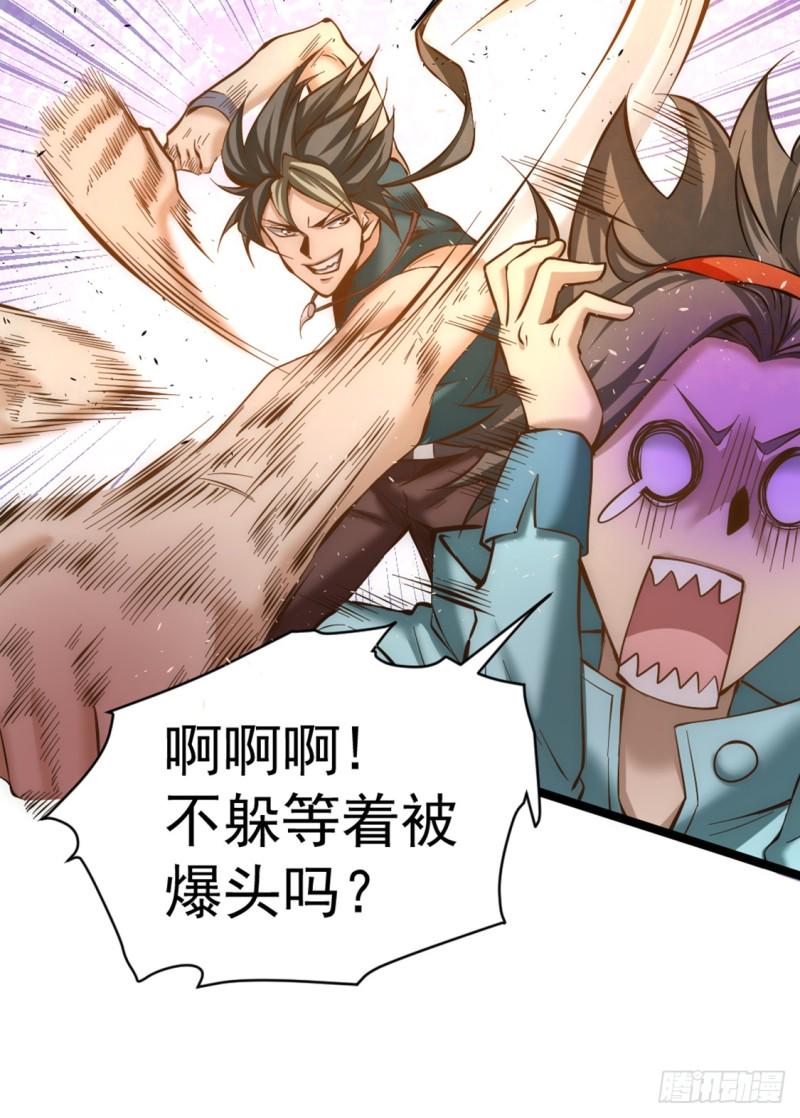 《全能高手》漫画最新章节第77话 药家毁约！免费下拉式在线观看章节第【3】张图片