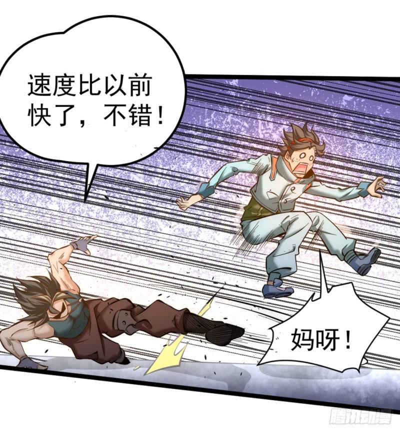 《全能高手》漫画最新章节第77话 药家毁约！免费下拉式在线观看章节第【4】张图片