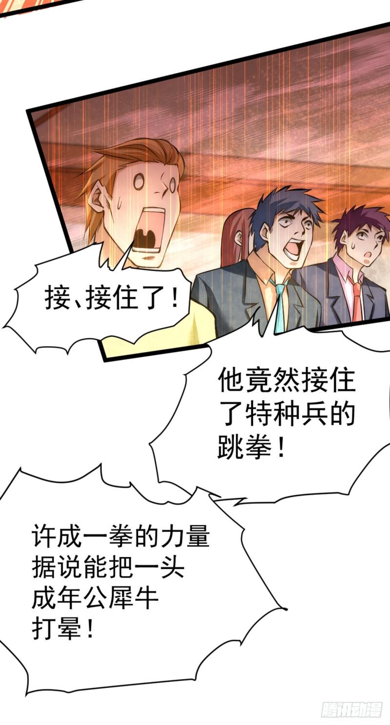 《全能高手》漫画最新章节第77话 药家毁约！免费下拉式在线观看章节第【8】张图片